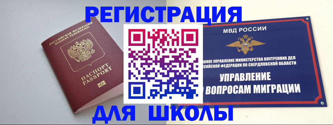 регистрация в Бугуруслане