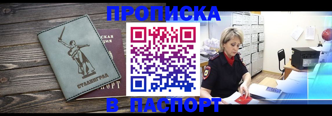 временная регистрация собственник в Бугуруслане